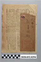 藏品(臺灣民眾黨第三次黨員代表大會宣言書)的圖片