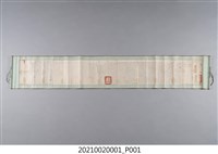 藏品(清代臺灣縣儒學蔡鍾奇試卷)的圖片