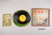 藏品(中聲唱片廠出品電影音樂專輯《秦香蓮》 )的圖片