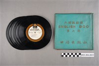 藏品(四海出版社發行《九百英語通：第6冊》)的圖片