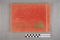 藏品(臺南市立延平初級中學第8屆畢業生同學錄)的圖片