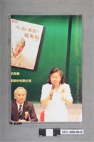 藏品(盧修一逝世兩週年新書暨紀念歌曲發表會陳郁秀照片)的圖片