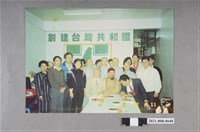 藏品(釋心道與盧修一等人合影)的圖片