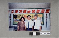 藏品(盧修一與賴勁麟合照)的圖片