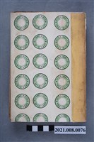 藏品(陳逢源著《臺灣經濟と農業問題》)的圖片