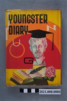 藏品(盧修一所有青年日記)的圖片