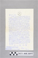 藏品(陳政一寄盧秀一手寫信件)的圖片
