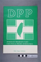藏品(民進黨1990年宣傳冊子(英文))的圖片