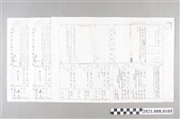 藏品(盧修一家族戶籍登記簿影本)的圖片