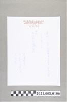 藏品(手寫盧修一死亡證明書)的圖片