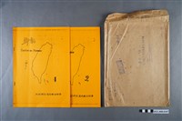 藏品(《鄉訊》影本組)的圖片
