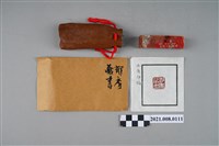 藏品(陳郁秀女士印章)的圖片