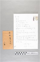 藏品(小魚(陳正隆)寄陳郁秀女士信箋)的圖片