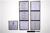 藏品(盧修一書法照底片組)的圖片