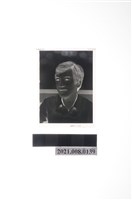 藏品(盧修一2吋證件照底片(襯衫臉朝左))的圖片