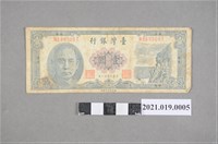 藏品(臺灣銀行民國50年製版1圓紙幣)的圖片
