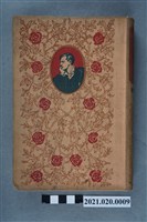 藏品(鶴見祐輔著《拜倫》)的圖片