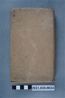 藏品(佐山順吉著《書翰新辭典》)的圖片