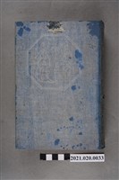 藏品(村井政善著《支那料理》)的圖片