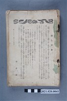 藏品(戰前作文參考書)的圖片