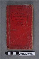 藏品(早稻田大學出版部發行《新英和字典》)的圖片