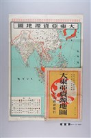 藏品(高踏社發行《大東亞資源地圖》)的圖片