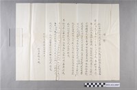 藏品(林少超以毛筆撰寫之弔辭)的圖片