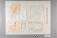 藏品(第15周年秋季紀念畫會文件)的圖片