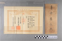 藏品(臺中廳長信封與大正5年林佐璿日本赤十字社社員賛同狀)的圖片