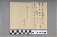 藏品(大正11年林紹崧請求寄戶籍謄本之書信)的圖片