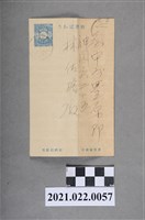 藏品(大正11年新竹州立新竹中學校林紹崧備忘錄)的圖片