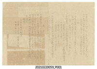 藏品(大正11年4月17日入學許可書)的圖片