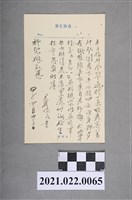 藏品(陳氏致金鋆兒媳之書信)的圖片