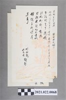 藏品(林少超致來旺舅臺書信)的圖片