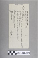 藏品(昭和6年1月10日「杯壽梅花曆轉周正之建祥徵葭琯慶開瀛島之春」書信)的圖片
