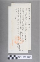 藏品(林少超給顏察書信)的圖片