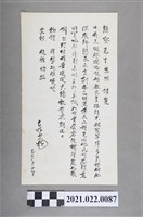 藏品(己巳年10月10日林少超寫給顏察先生的書信)的圖片