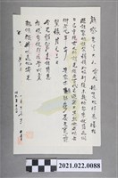 藏品(舊曆9月12日寫給顏察先生的書信)的圖片