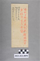 藏品(放錢的信封袋)的圖片