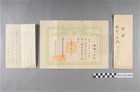 藏品(愛國婦人會頒予林陳玉參等有功章感謝狀與徽章配用注意事項及信封)的圖片