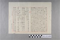 藏品(芸○○寄林少超信)的圖片