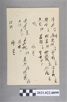 藏品(中藥方2劑)的圖片