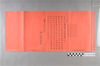 藏品(林少超致大平山毘盧禪寺祝賀及回信)的圖片