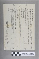 藏品(已丑9月12日顏奉方信帖)的圖片