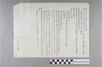 藏品(己巳元月11日寄閣下之信帖)的圖片