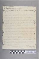 藏品(昭和元年林紹崧書信草稿)的圖片