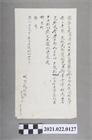 藏品(昭和3年1月8日林少超謝蔡喜書信)的圖片