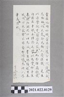 藏品(丁卯年12月14日祝醫博士至豐原執業)的圖片