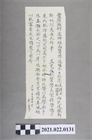 藏品(丁卯年12月14日醫界開會辭)的圖片