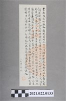 藏品(丁卯年農曆12月寫給初來豐原行醫的先生的勉勵信 )的圖片